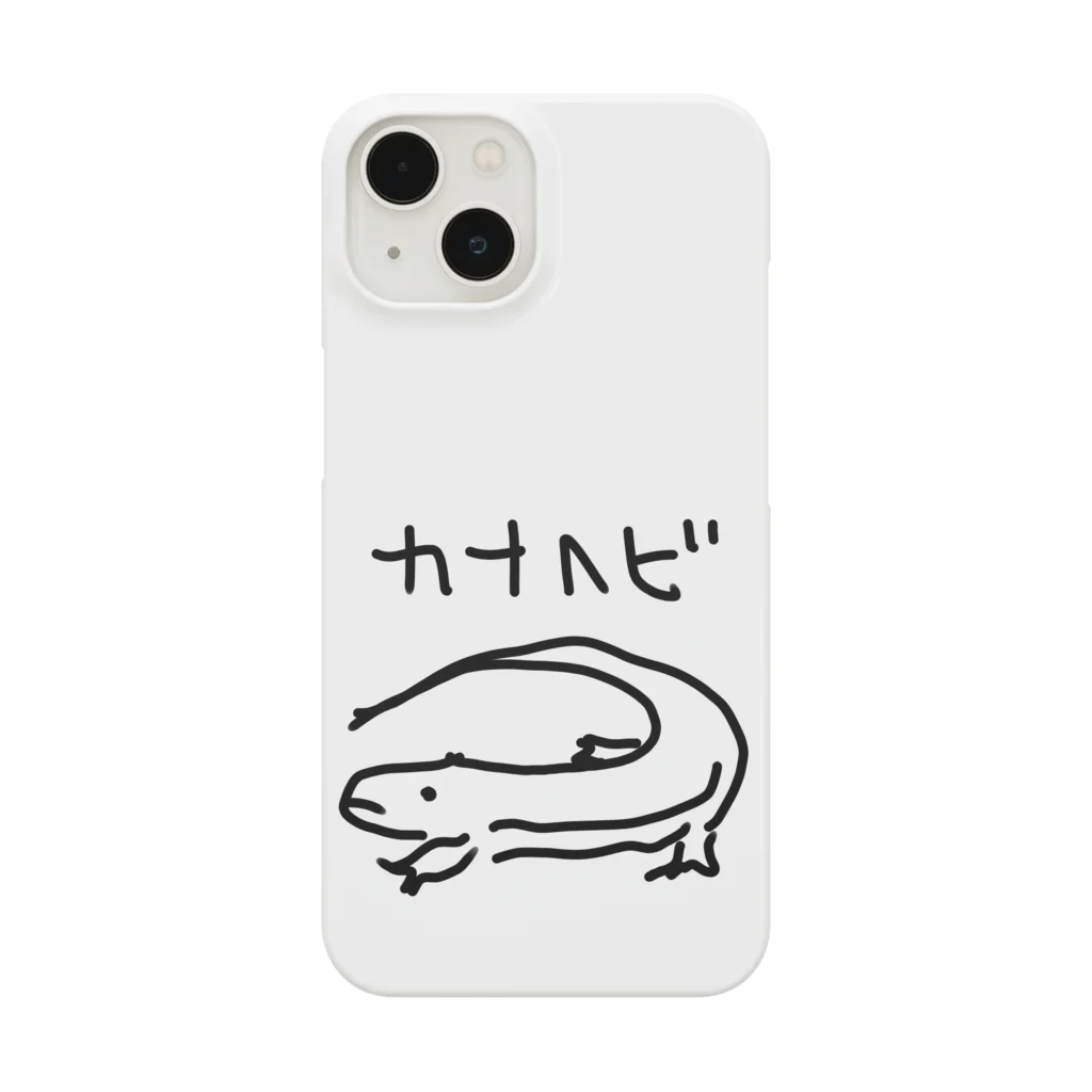 いきものや　のの（別館）のカナヘビ Smartphone Case