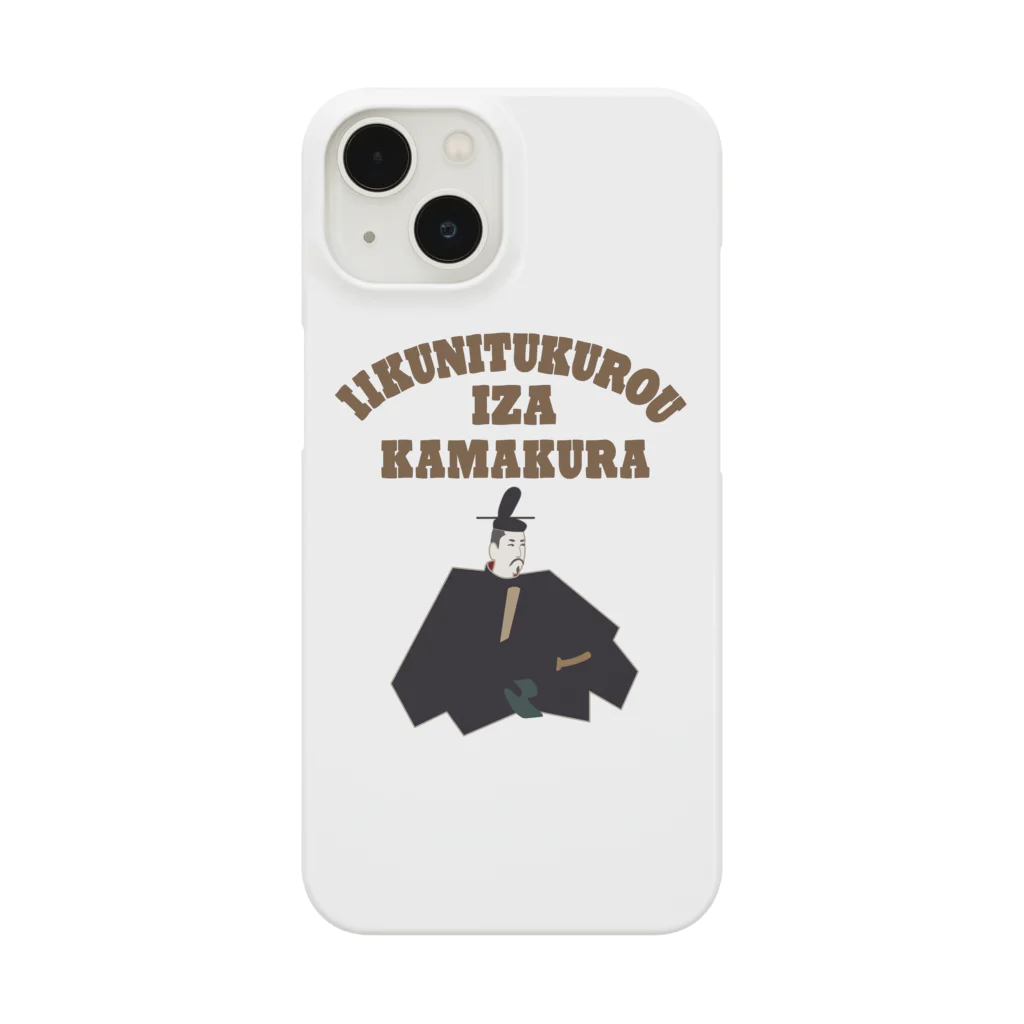 キッズモード某のいいくにつくろう IZA 鎌倉!! Smartphone Case