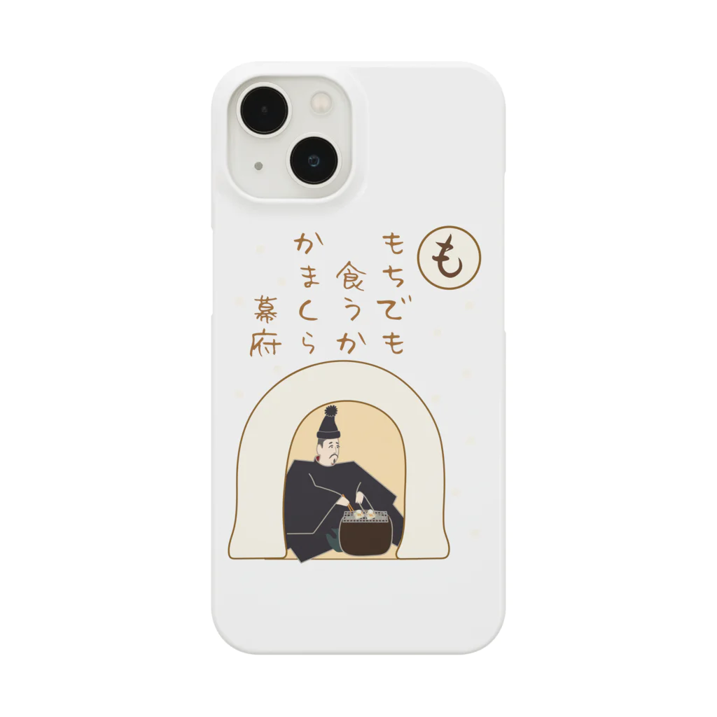 キッズモード某の餅でも食うか かまくら幕府 Smartphone Case