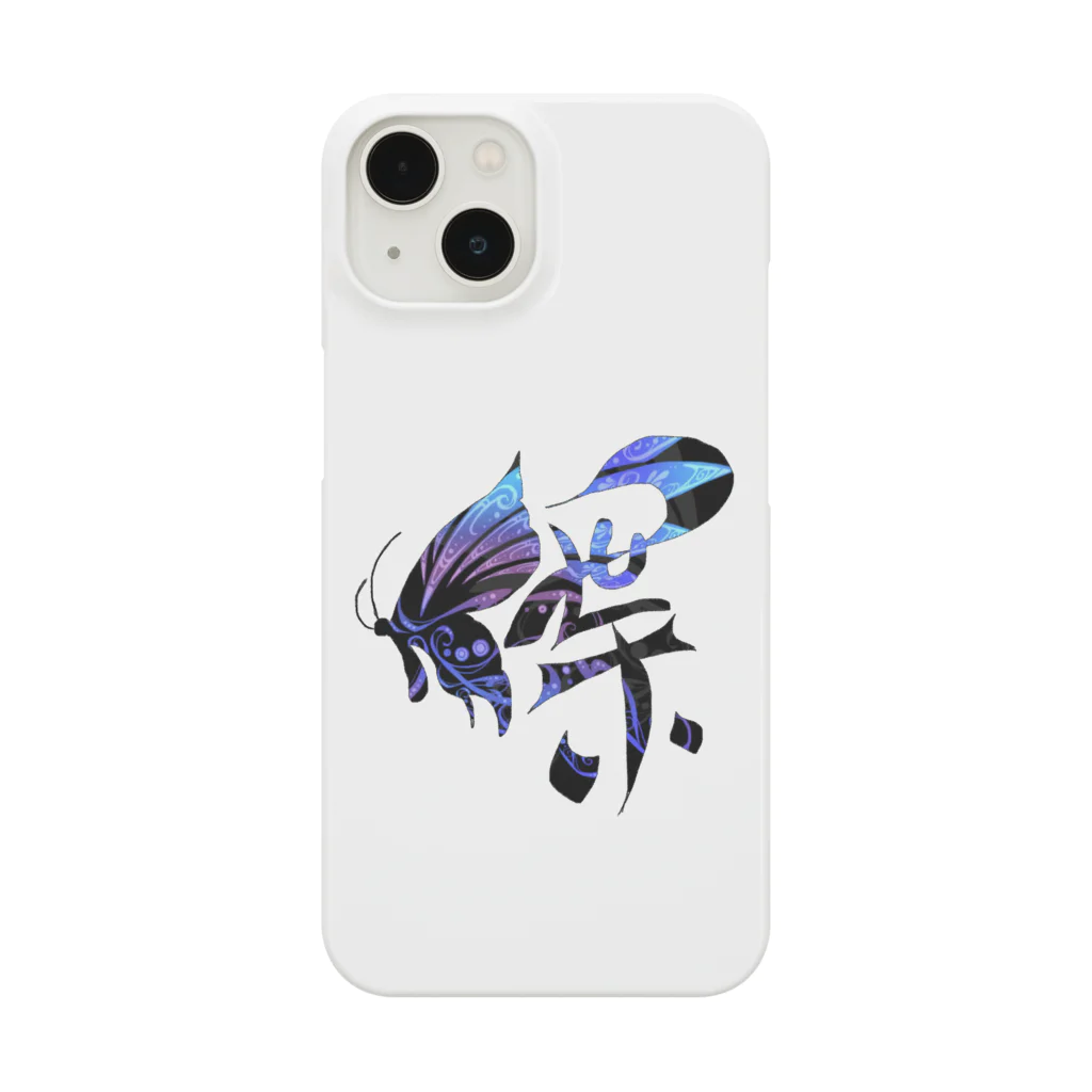 Kanji(感じ)るartの漢字アート(蝶)紋様🦋 Smartphone Case