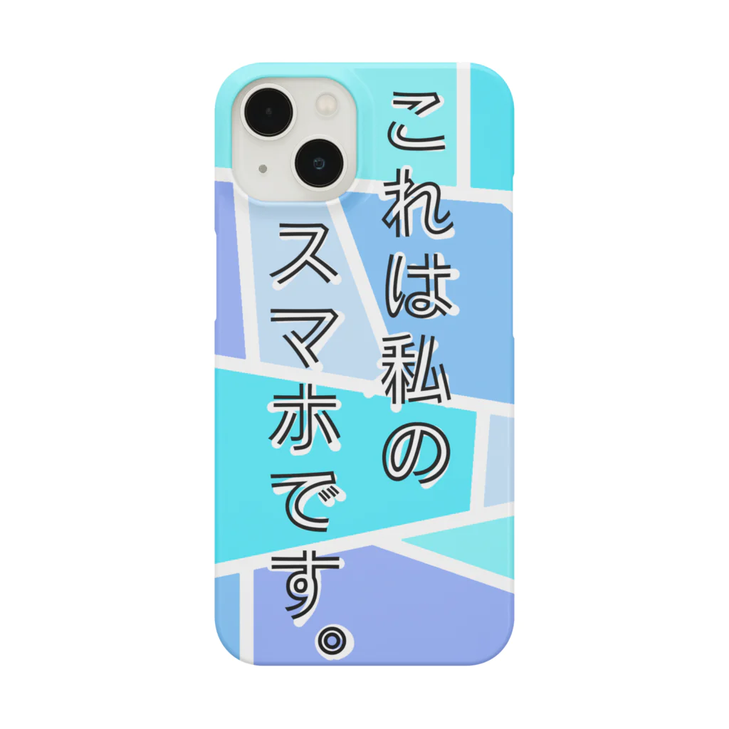 Mekki屋さんのこれは私のスマホです。 Smartphone Case