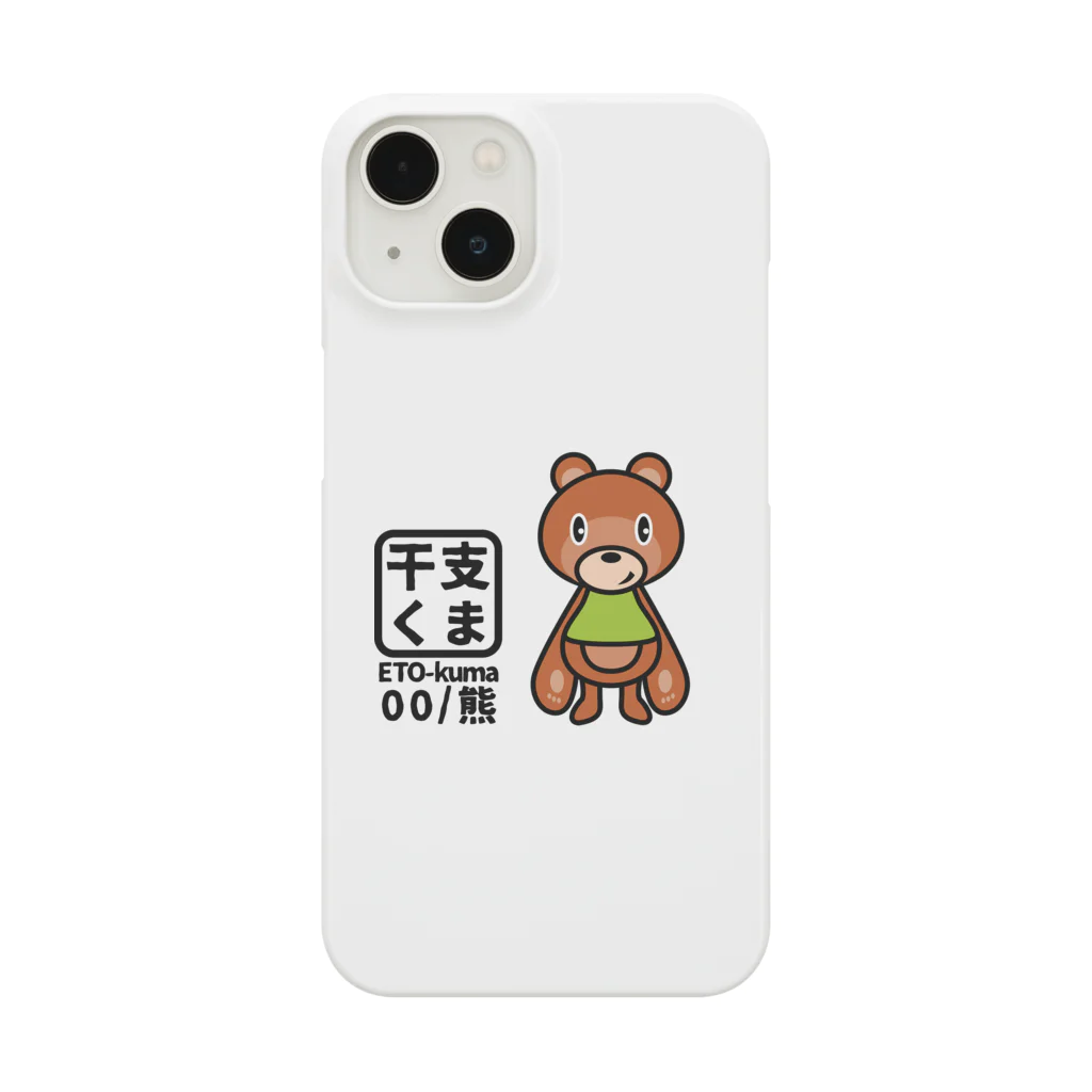 Studio Golyat‎の干支になりたかったクマさん。ノーマル スマホケース