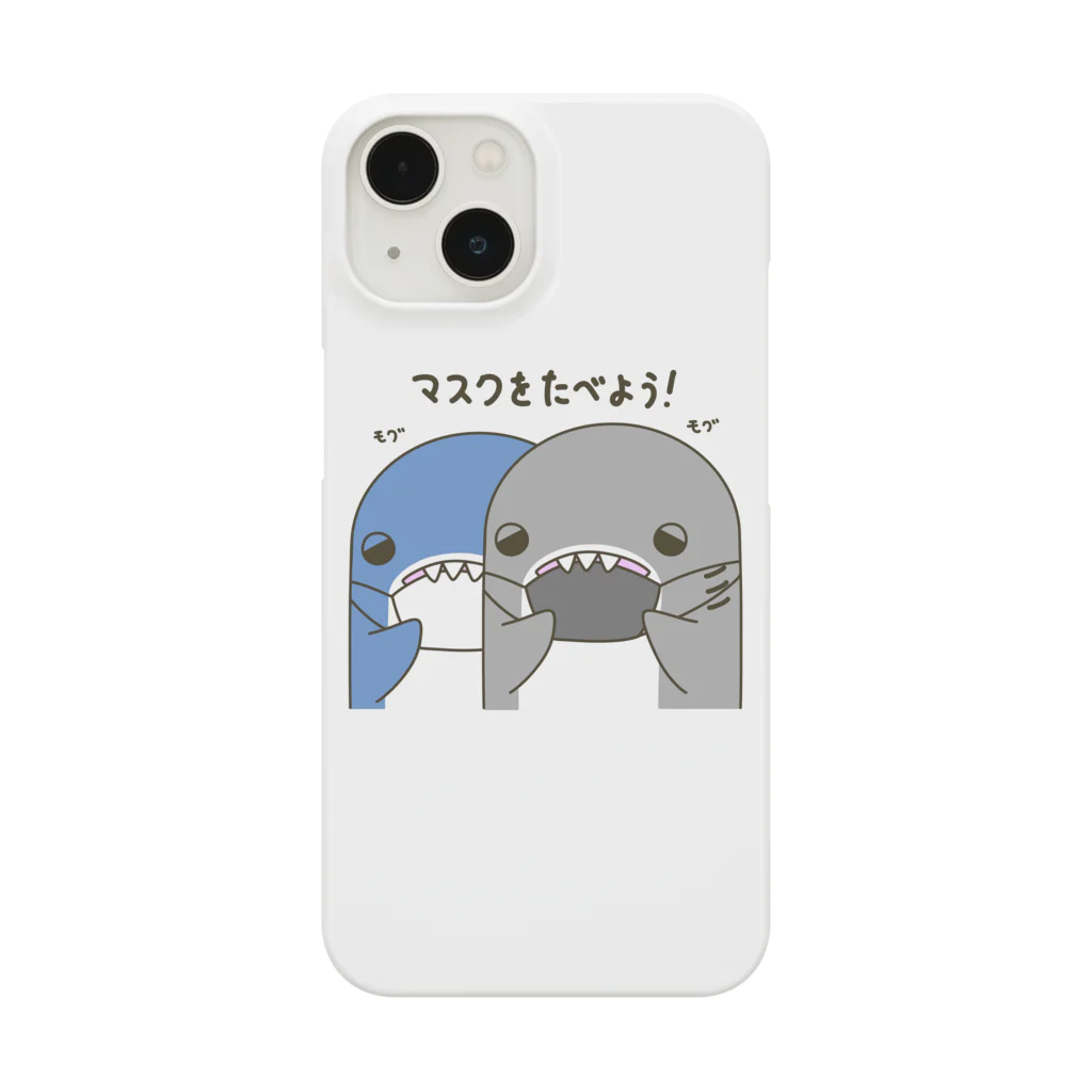 アニマルんのマスクをたべよう！ Smartphone Case