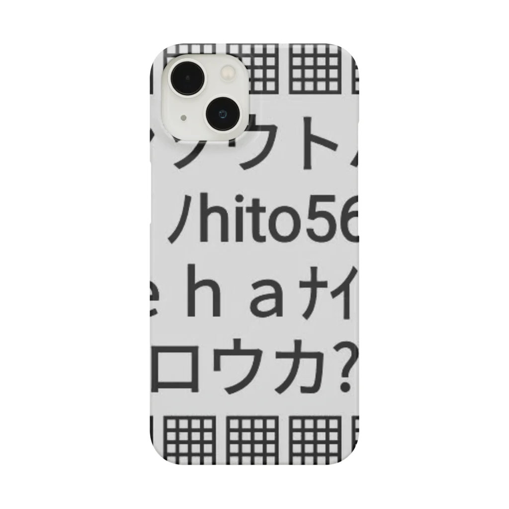 B-MOVIEの▦センソウトハ▦ Smartphone Case