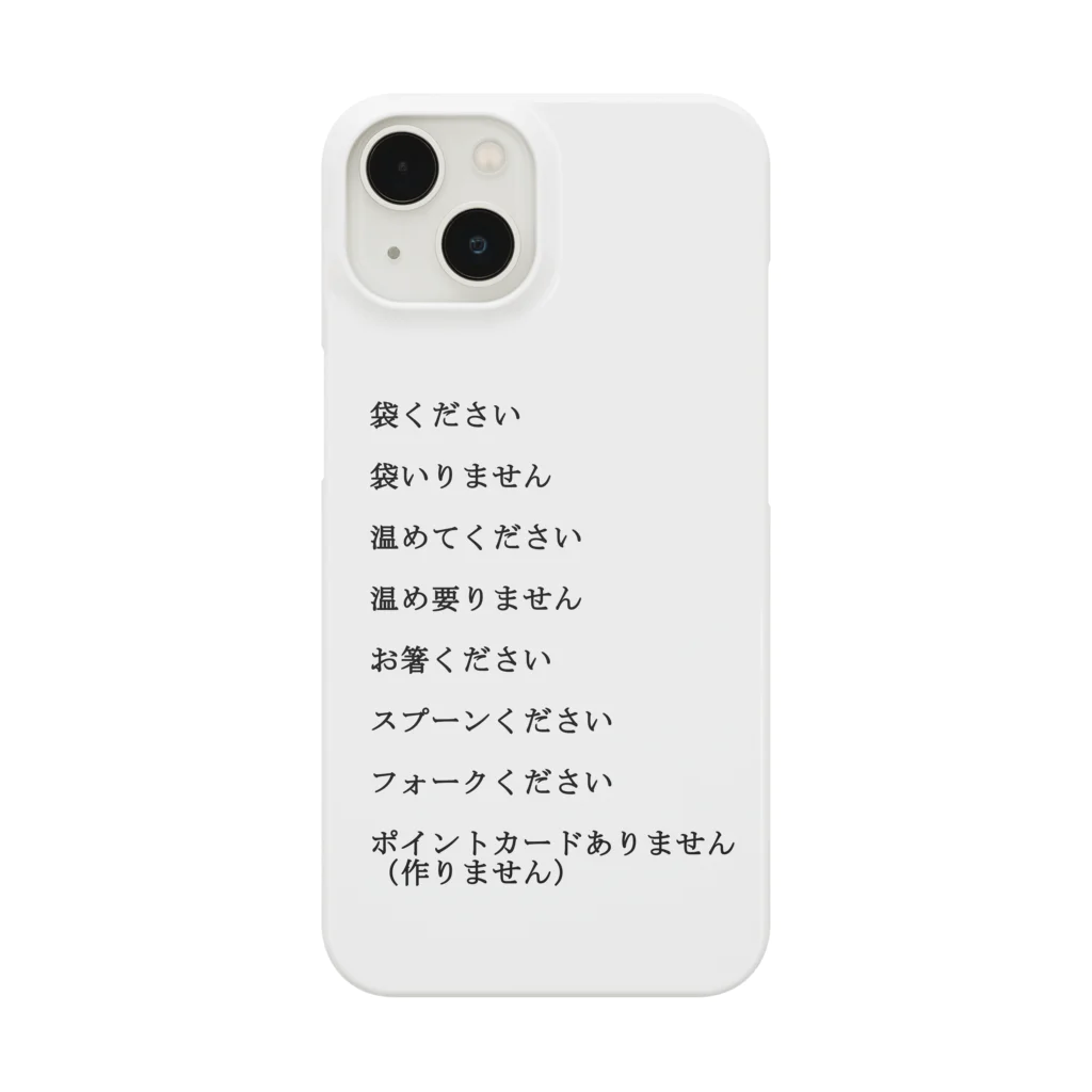 格ゲー堂の無言お買い物 Smartphone Case