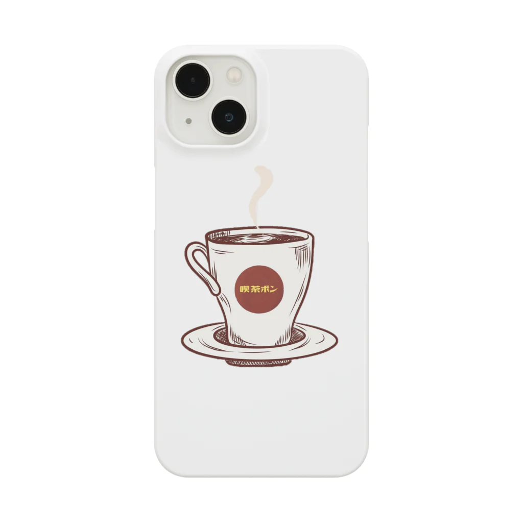 喫茶ボンの喫茶ボン Smartphone Case