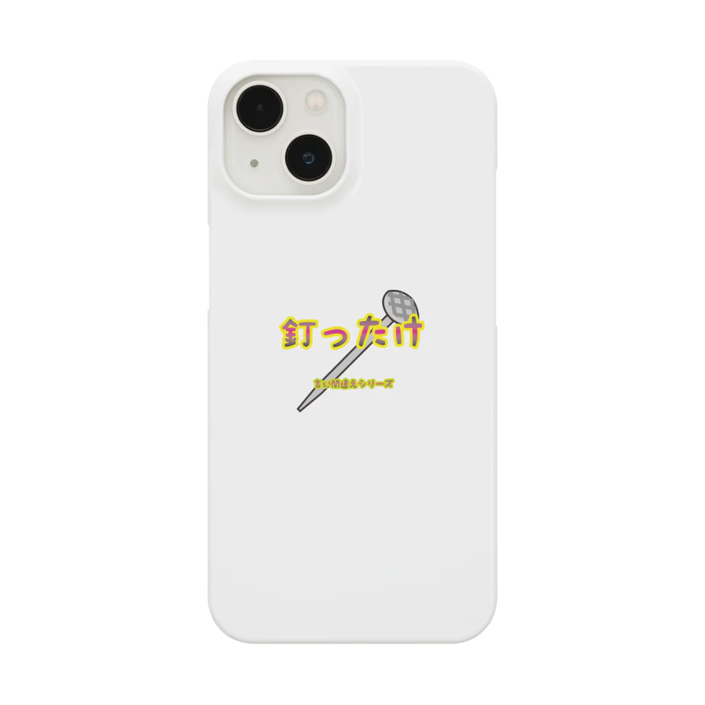 Drecome_Designの【言い間違えシリーズ】釘ったけ Smartphone Case