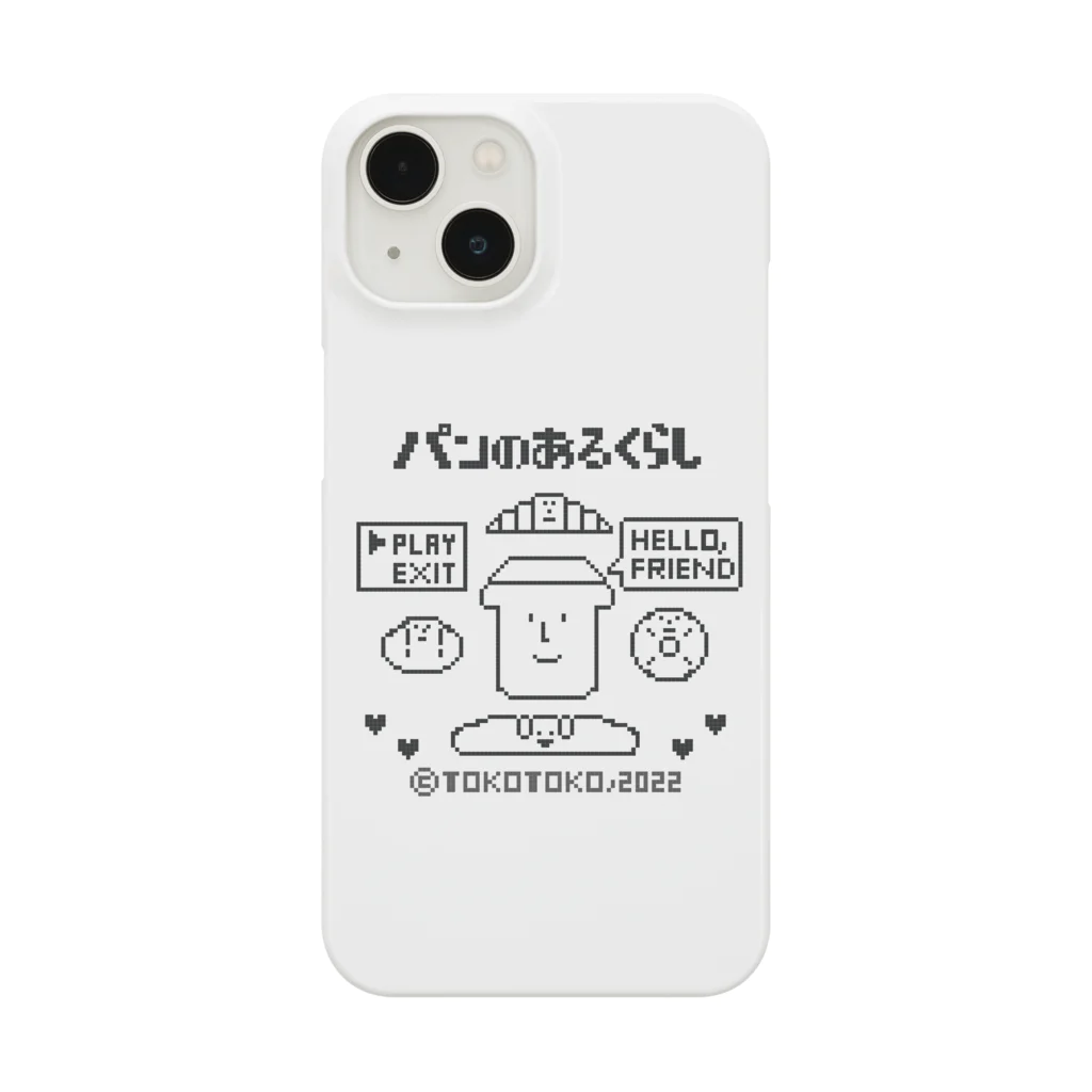 とことこ(パンの人)のレトロゲーム「パンのあるくらし」 Smartphone Case