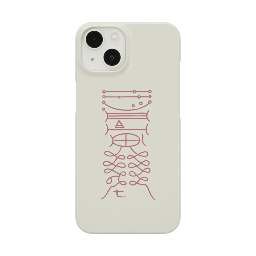 Himalayaanの鎮除凶災符 Smartphone Case