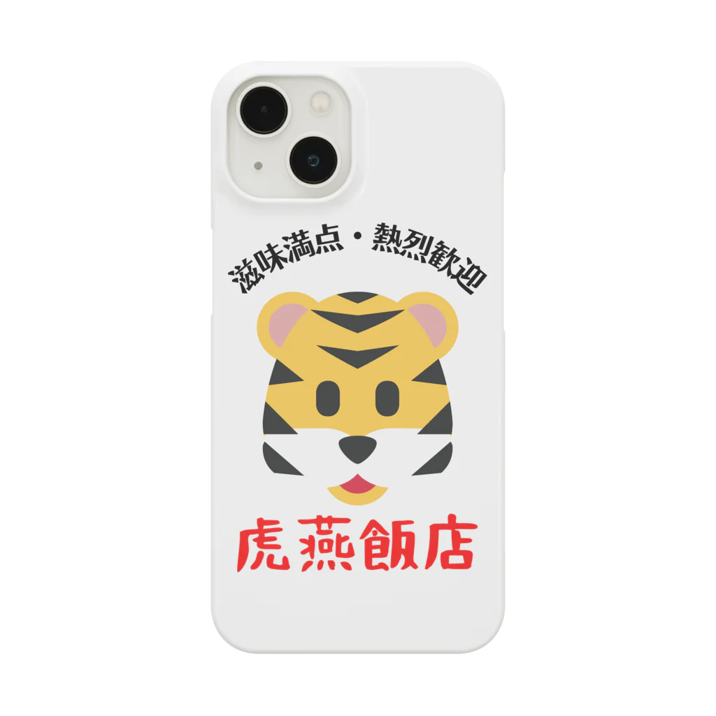 格ゲー堂の虎燕飯店 Smartphone Case