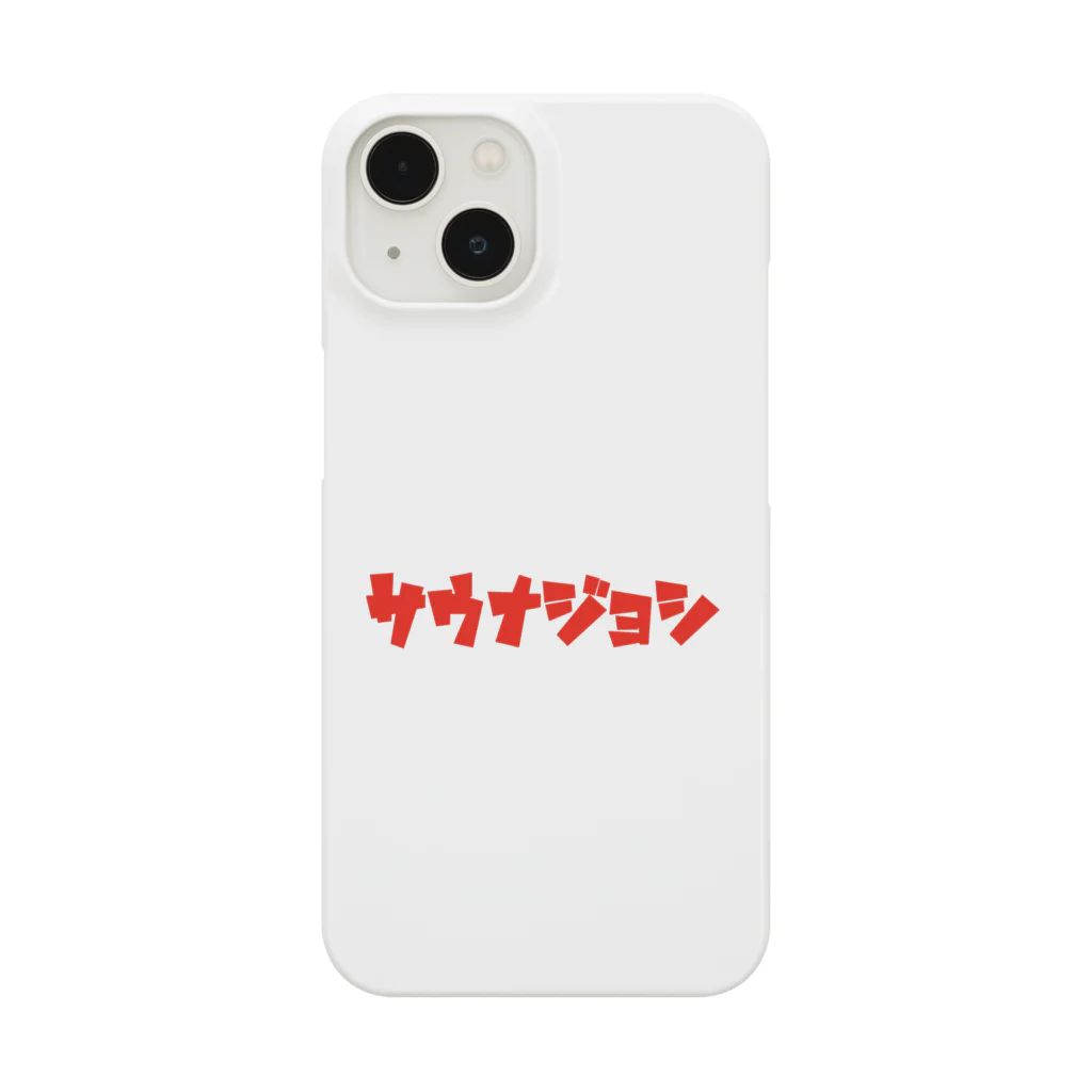 ピッグまんのｻｳﾅｼﾞｮｼ Smartphone Case
