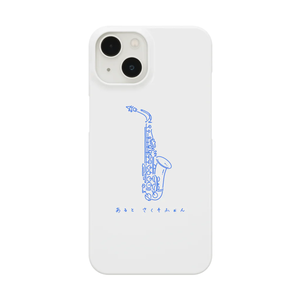 saiのあるとさくそふぉん（ブルー） Smartphone Case