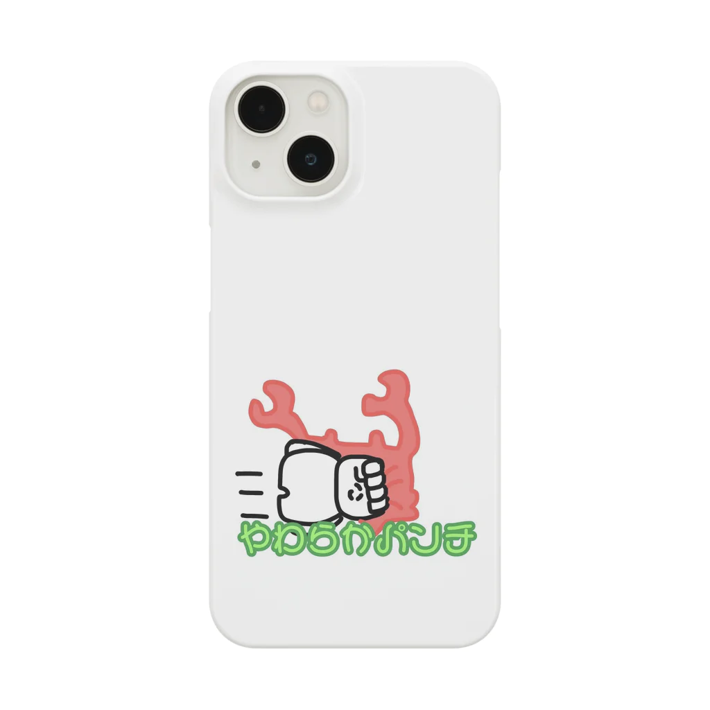 やわらか屋のやわらかパンチ Smartphone Case