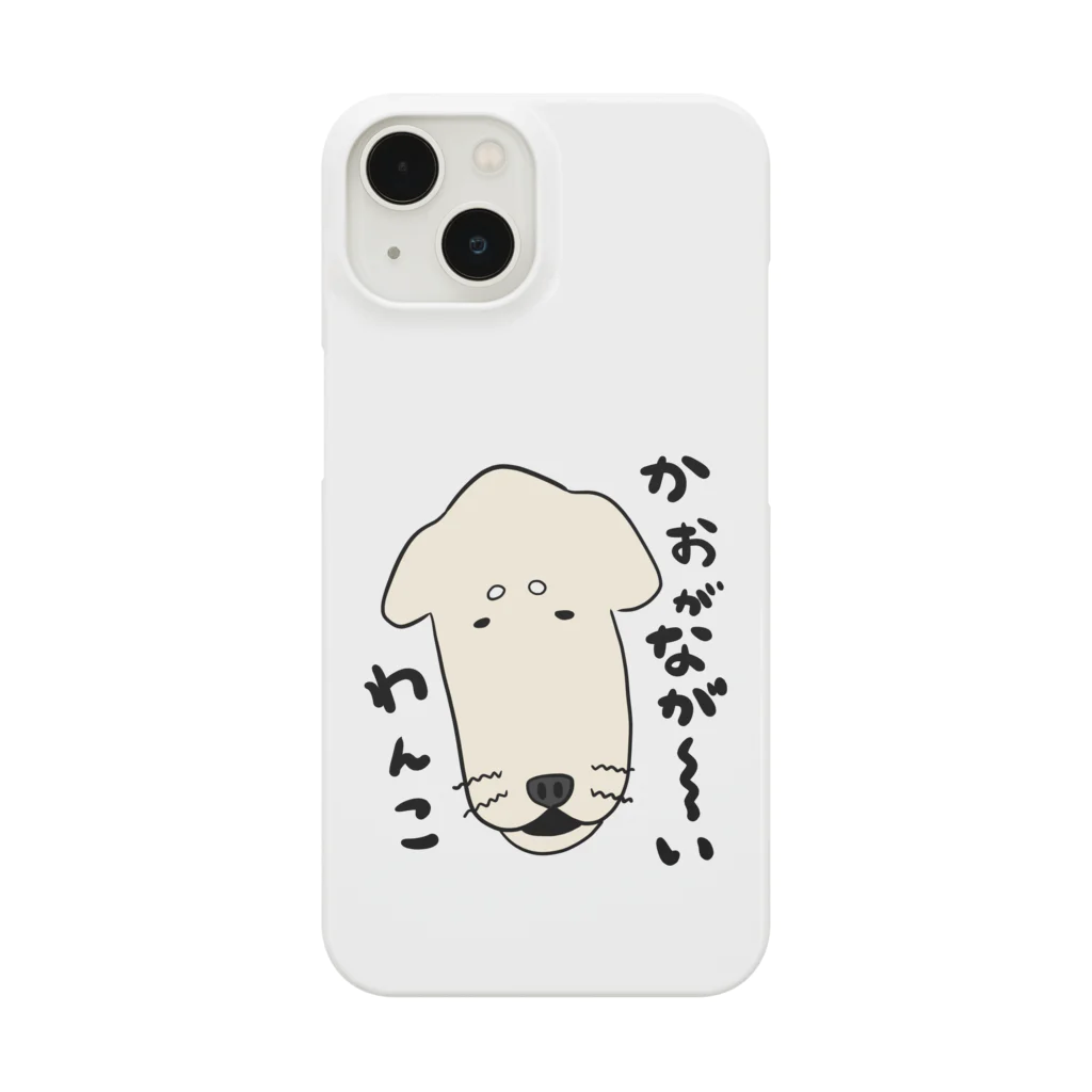 かぬぬの顔がながーーいわんこ Smartphone Case