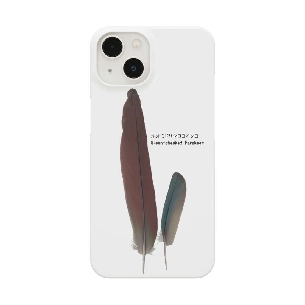 Happy birdsのホオミドリウロコインコさんの羽 Smartphone Case