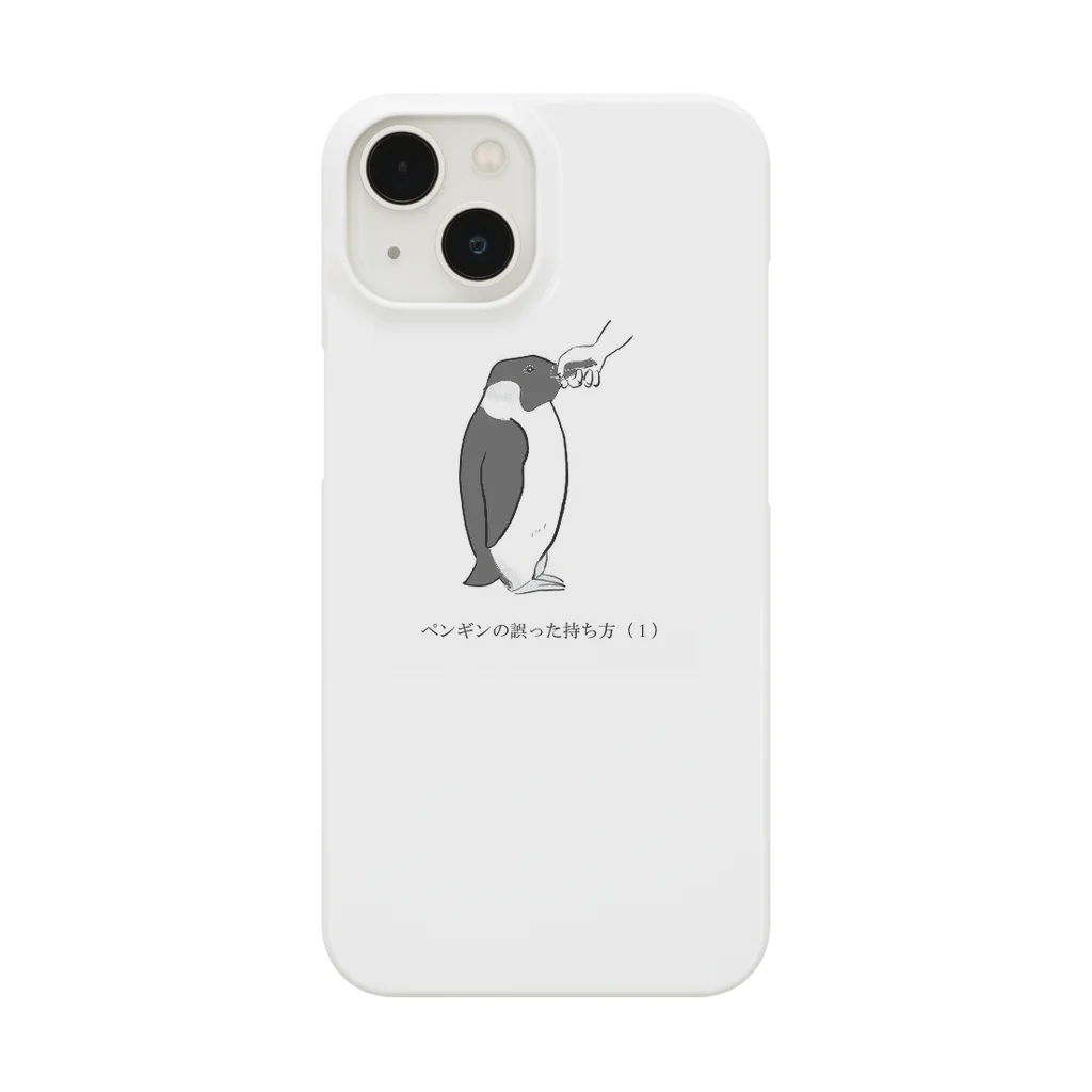あるにかやのペンギンの誤った持ち方 Smartphone Case
