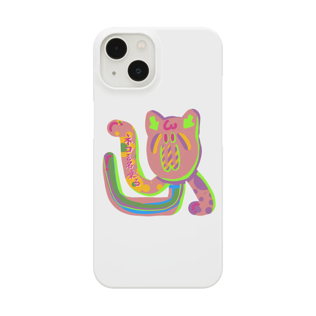 ナマステのネコを名乗る Smartphone Case