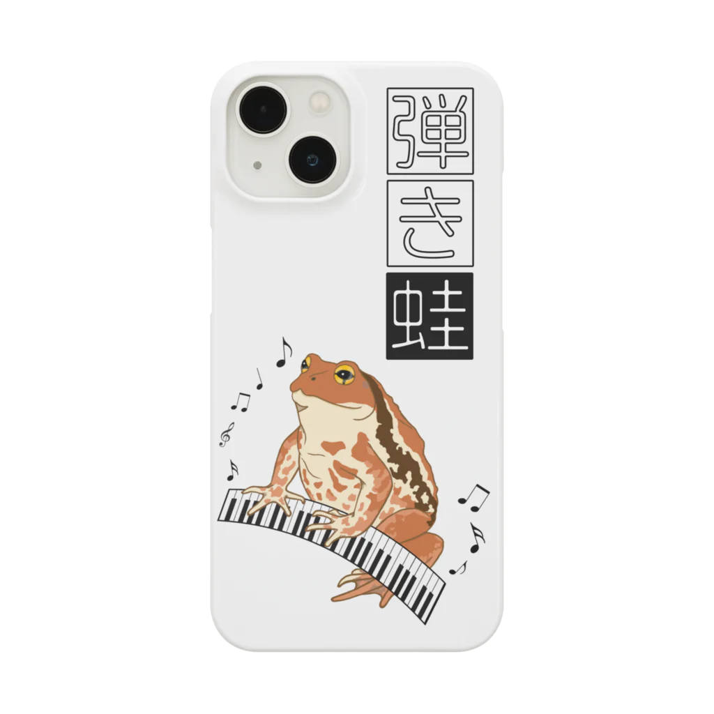 LalaHangeulの弾き蛙(ヒキガエル) Smartphone Case