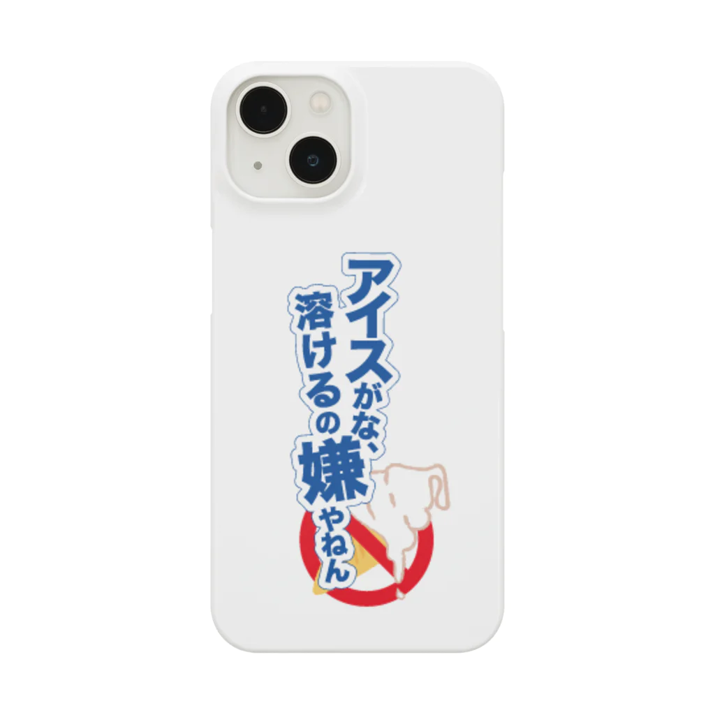 深夜組のお店屋さんのアイス溶絶許 Smartphone Case