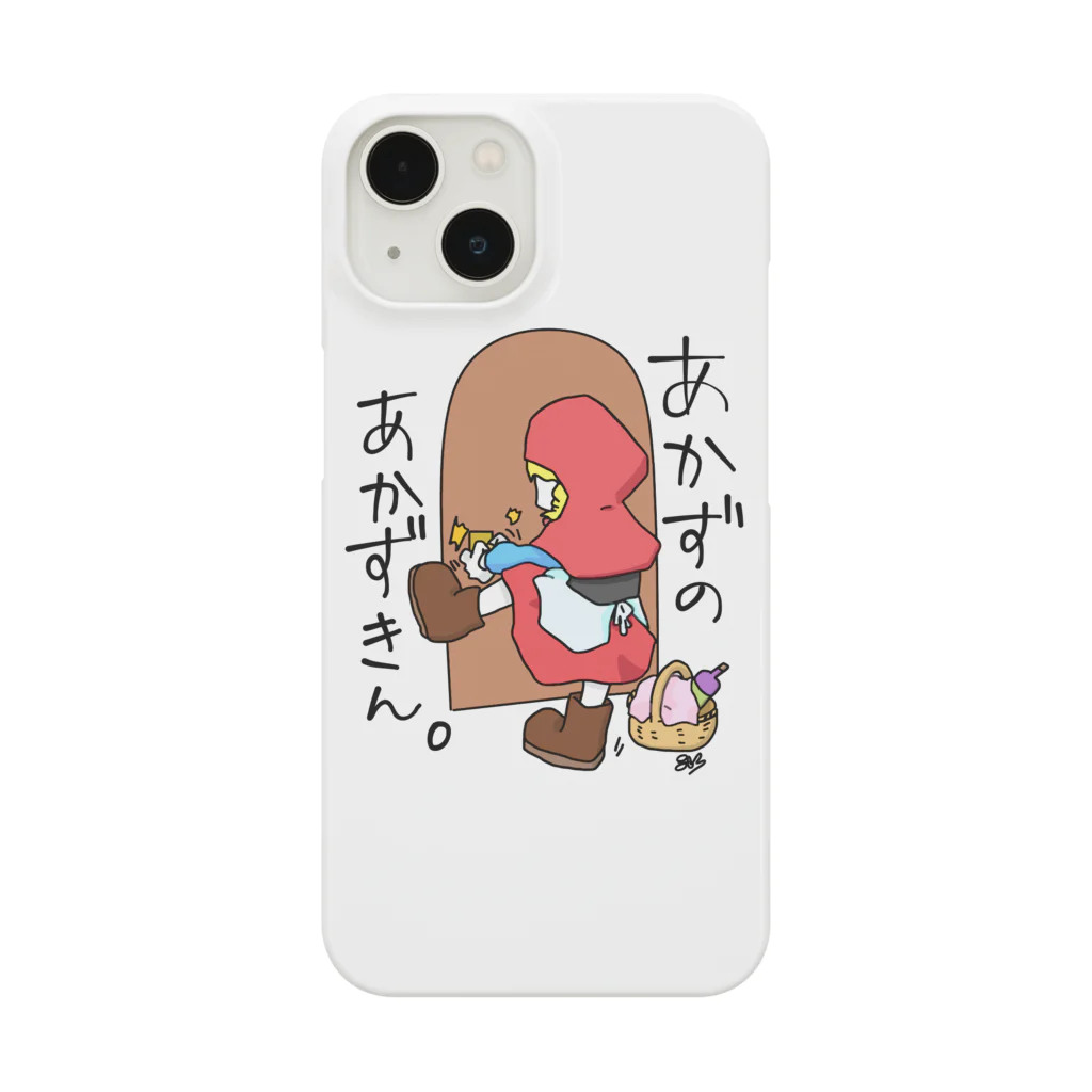 はちよんごのあかずのあかずきん Smartphone Case