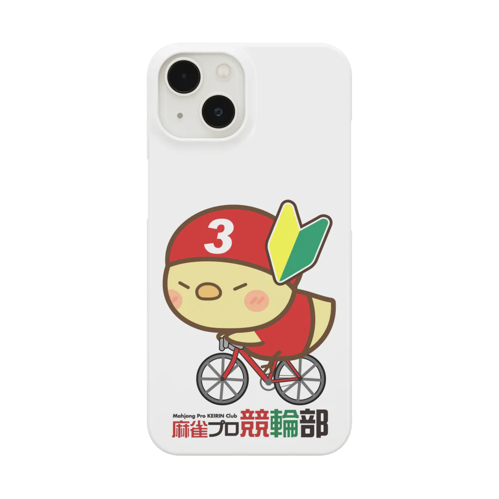 麻雀プロ競輪部の競輪初心者な3番車ひよこ Smartphone Case