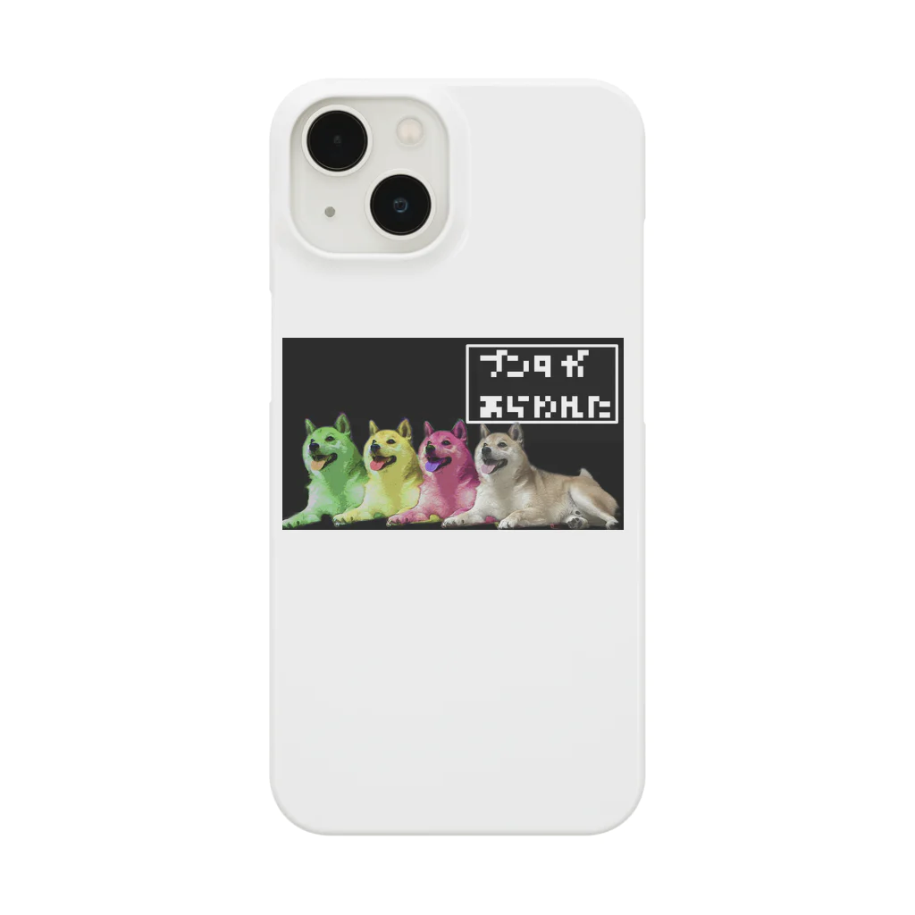 やさしまてゃんのブン太が現れた。 Smartphone Case