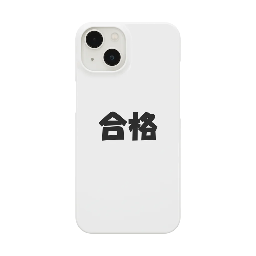 Hirocyの合格（パワーワードシリーズ003） Smartphone Case