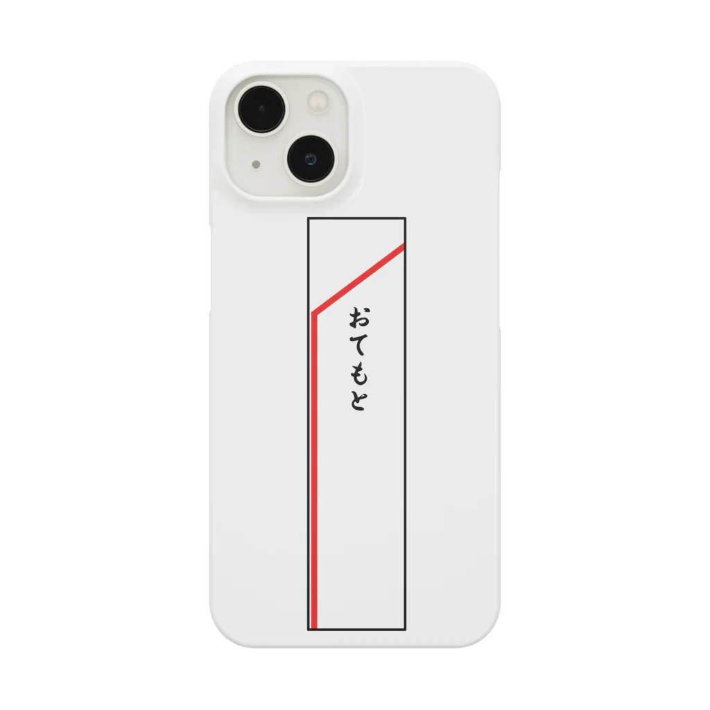 shechewsのおてもと Smartphone Case