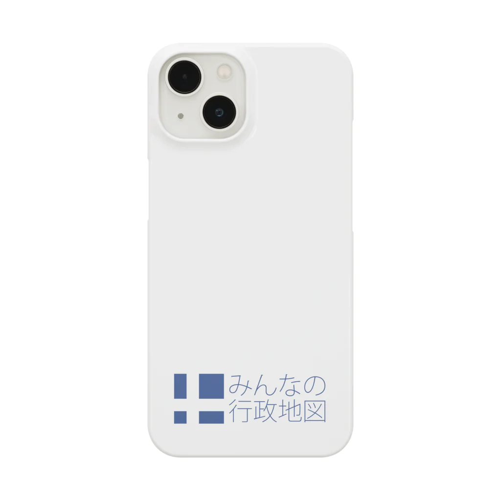 みんなの行政地図のみんなの行政地図公式グッズ Smartphone Case