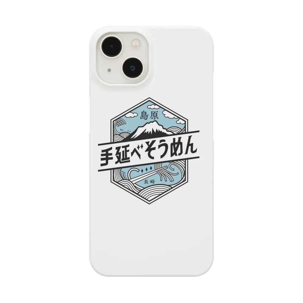 島原そうめん協議会☆７月７日はそうめんの日！☆の島原手延べそうめんロゴ Smartphone Case