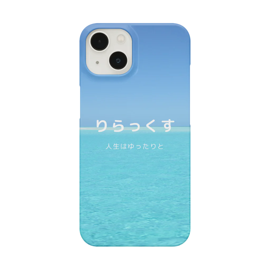 りらっくすのりらっくす Smartphone Case