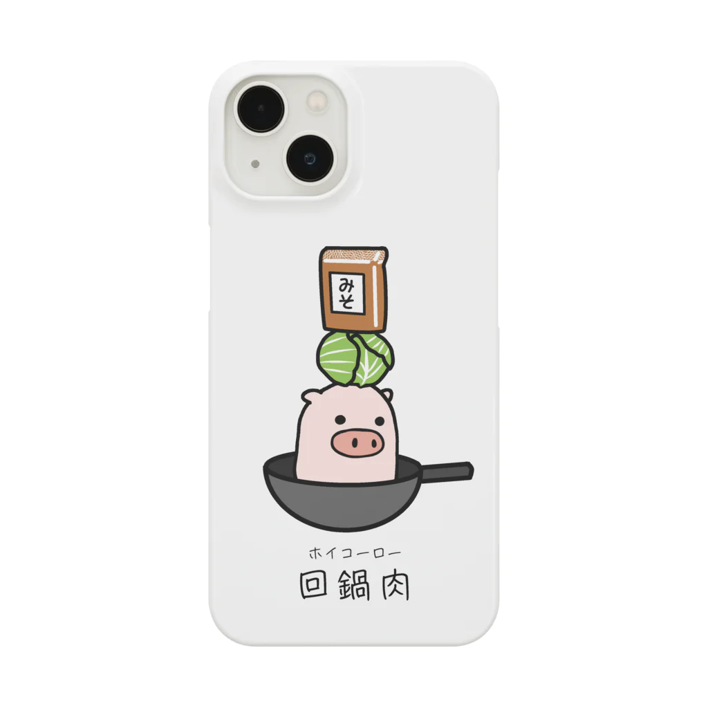 脂身通信Ｚの豚さん_回鍋肉（ホイコーロー） Smartphone Case