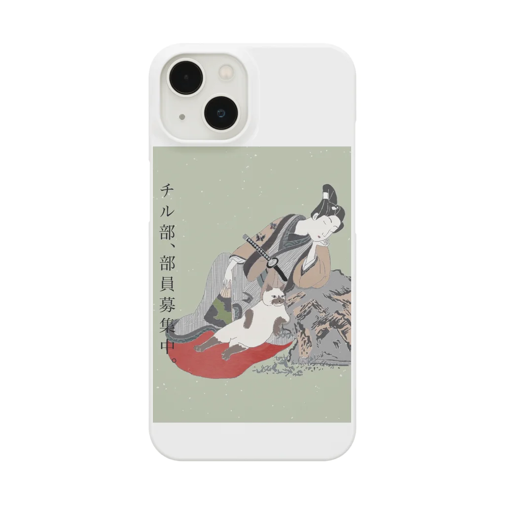 keeeeeep smilingのチル部、部員募集中。 Smartphone Case