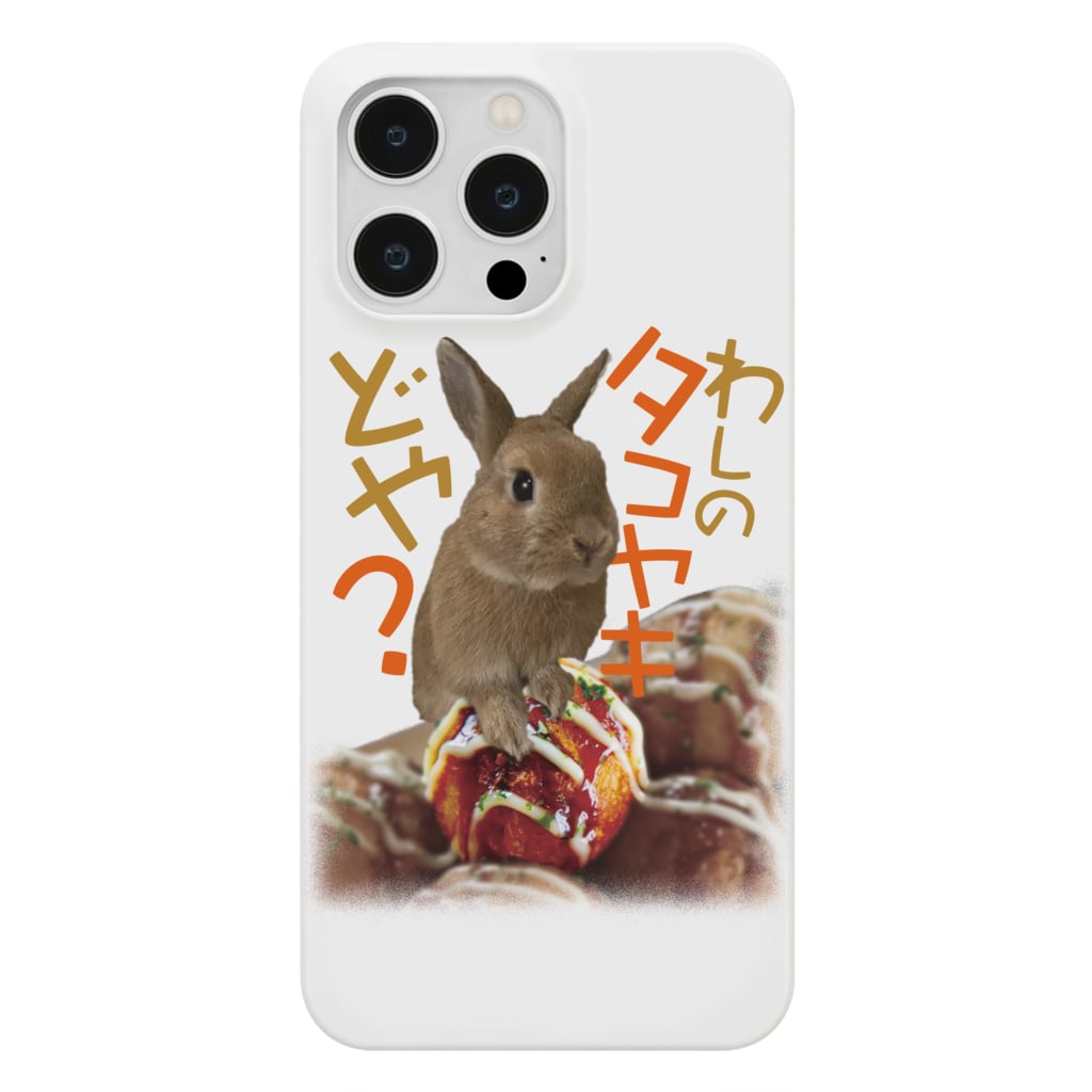 うさぎのうみちゃんねるショップのプリン店長わいのタコヤキどや？-うさぎのうみのうさ友シリーズ Smartphone Case