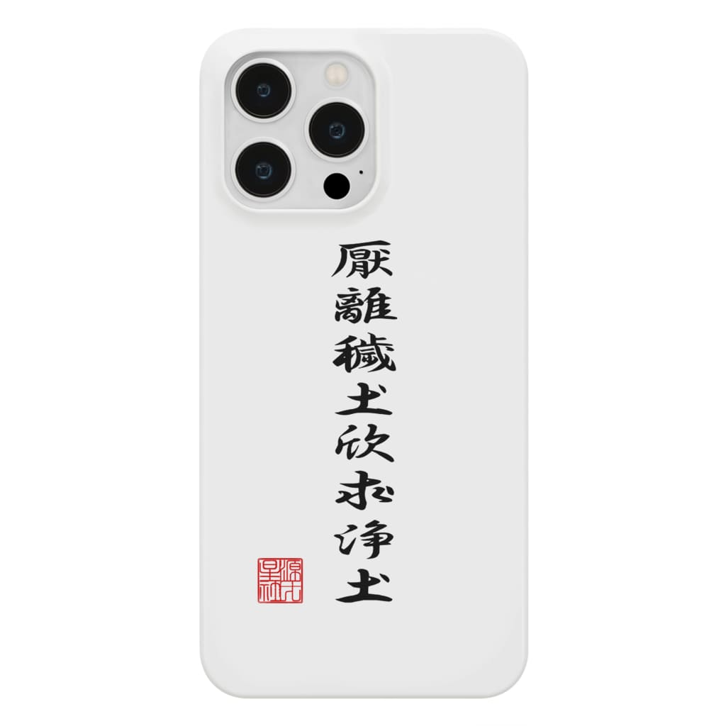 Rigelの徳川家康の軍旗 Smartphone Case