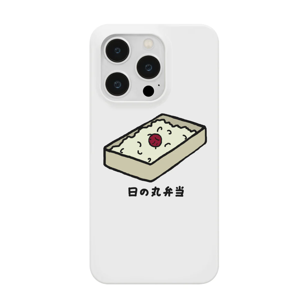 脂身通信Ｚの日の丸弁当♪230205 Smartphone Case