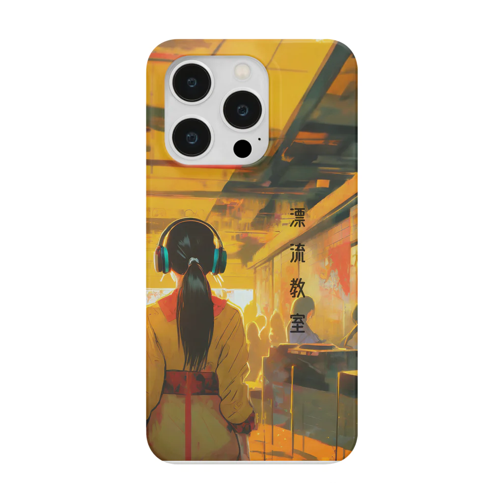 toufu_freeのSachiko Suzuki -漂流教室- Smartphone Case