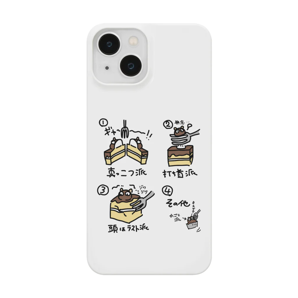 二子舎のたぬきケーキの食べ方 Smartphone Case