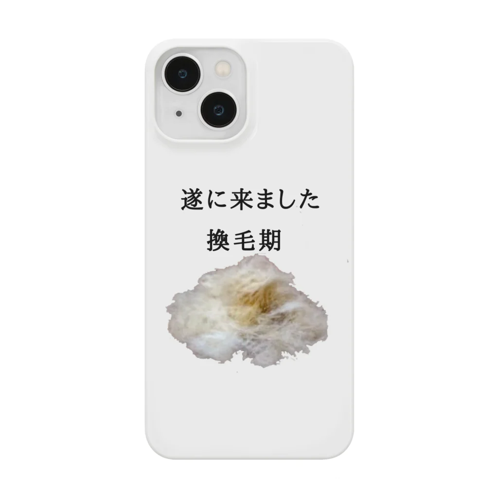 コーギー好きすぎてAAの遂に来ました換毛期 Smartphone Case