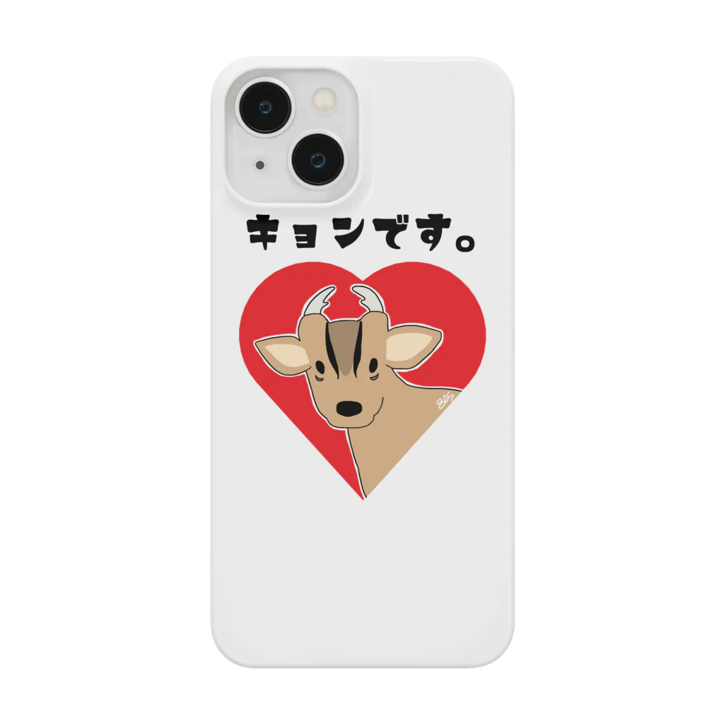 はちよんごのキョンです。 Smartphone Case