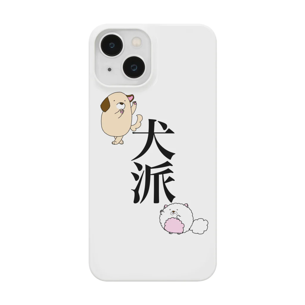 suityannの犬派 Smartphone Case