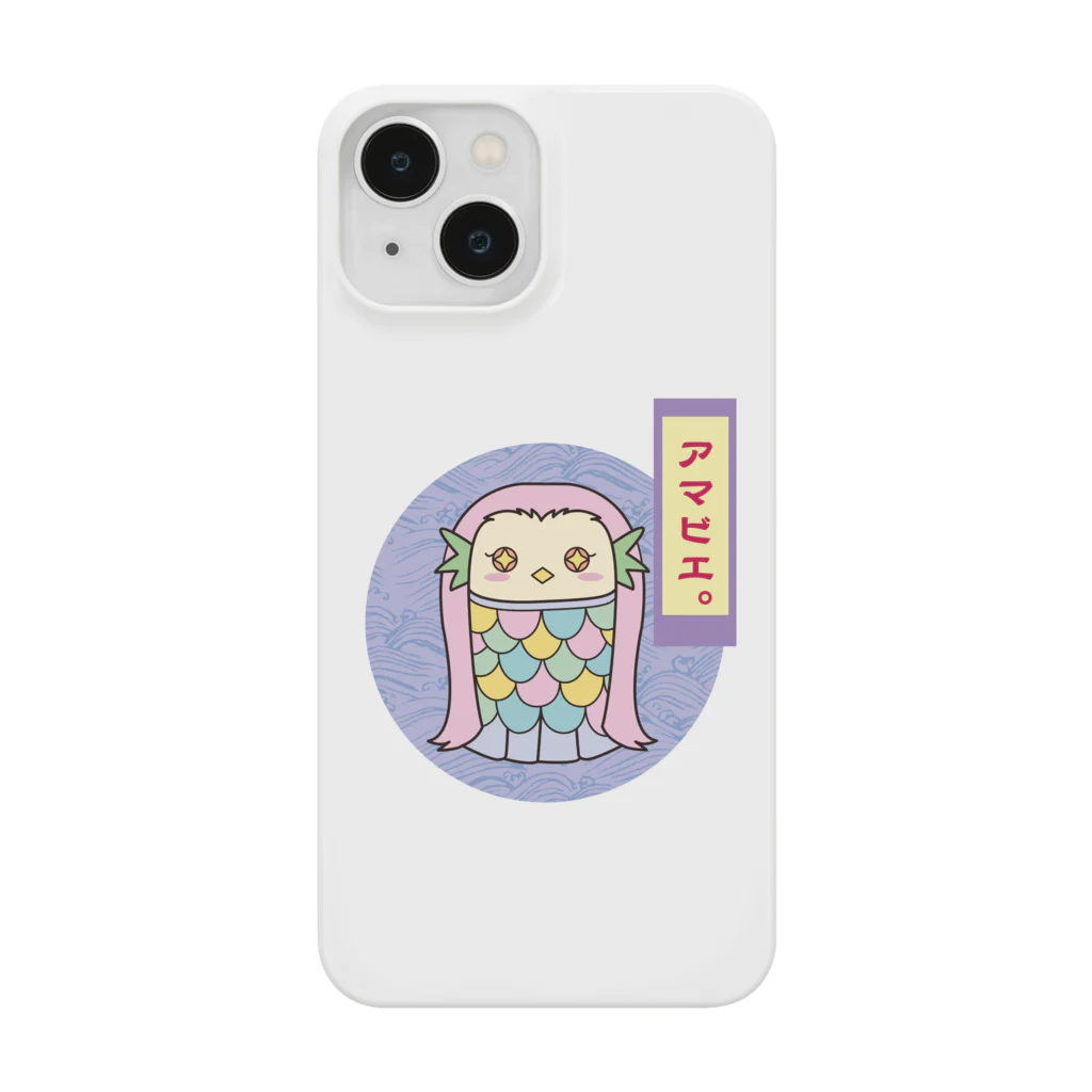 lakileiのアマビエちゃん・なまえ編 Smartphone Case