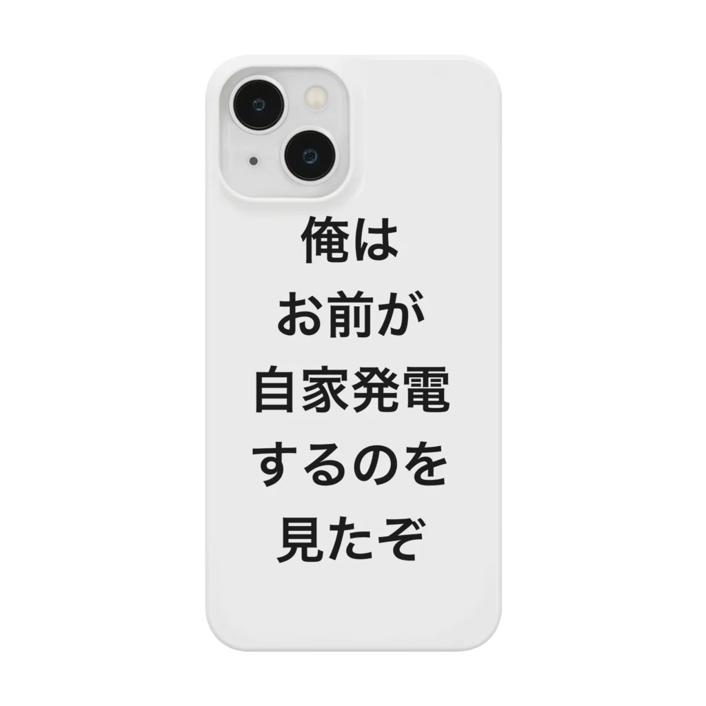 投資OLバフォメットちゃんのレバナスおやじ自家発電DM事件記念グッズ Smartphone Case