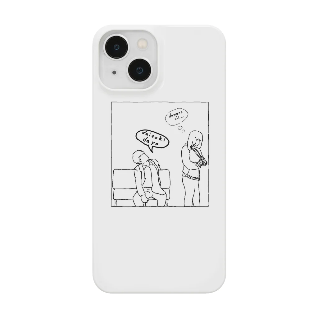 プールのDAMARESHI(白) Smartphone Case
