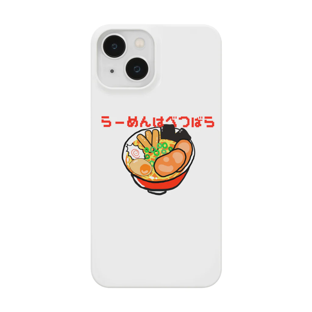 鳥式ナグのラーメンは別腹で Smartphone Case