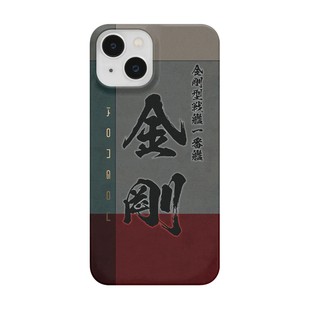 艦隊シリーズの【金剛】金剛型戦艦一番艦　艦隊シリーズ005 Smartphone Case