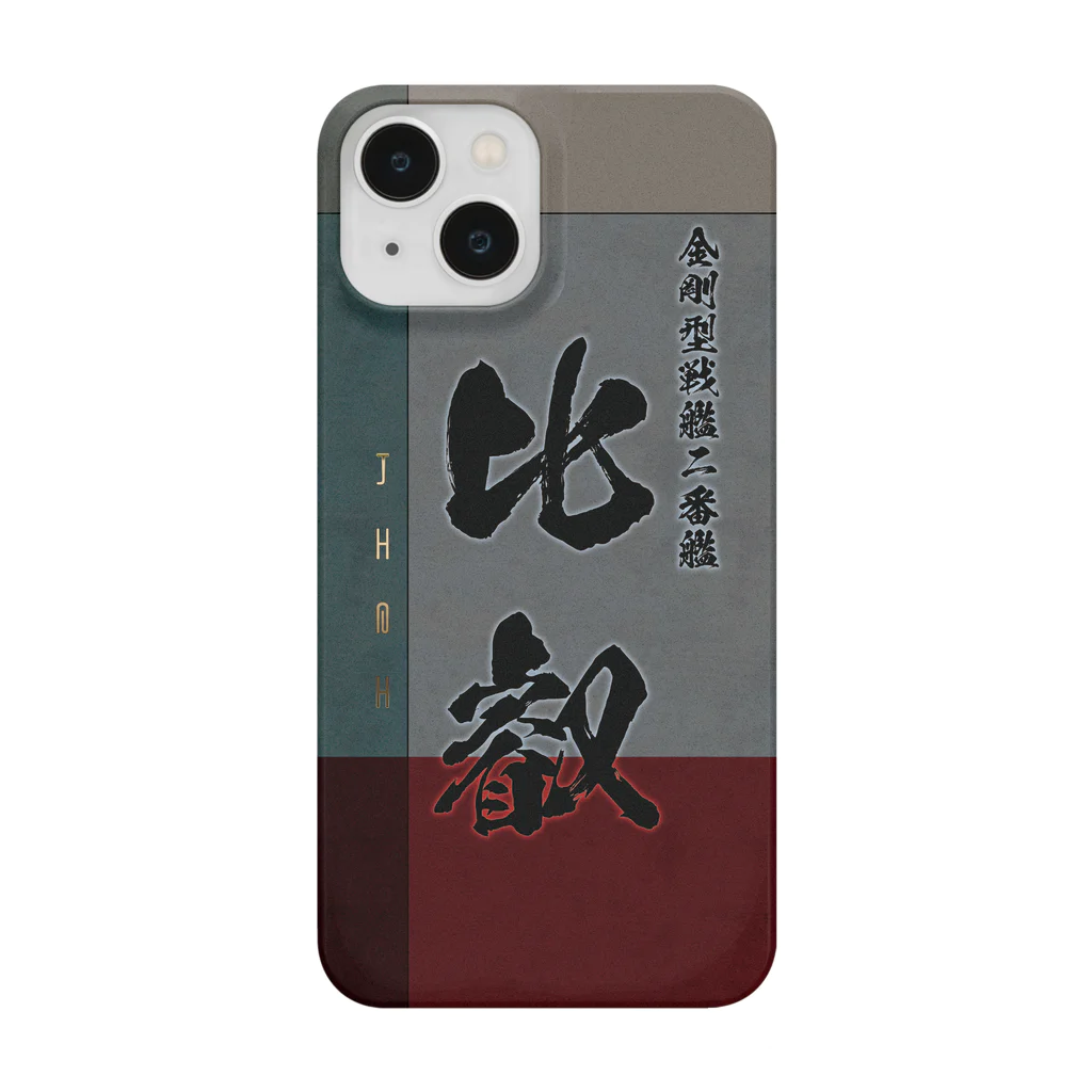 艦隊シリーズの【比叡】金剛型戦艦二番艦　艦隊シリーズ006 Smartphone Case