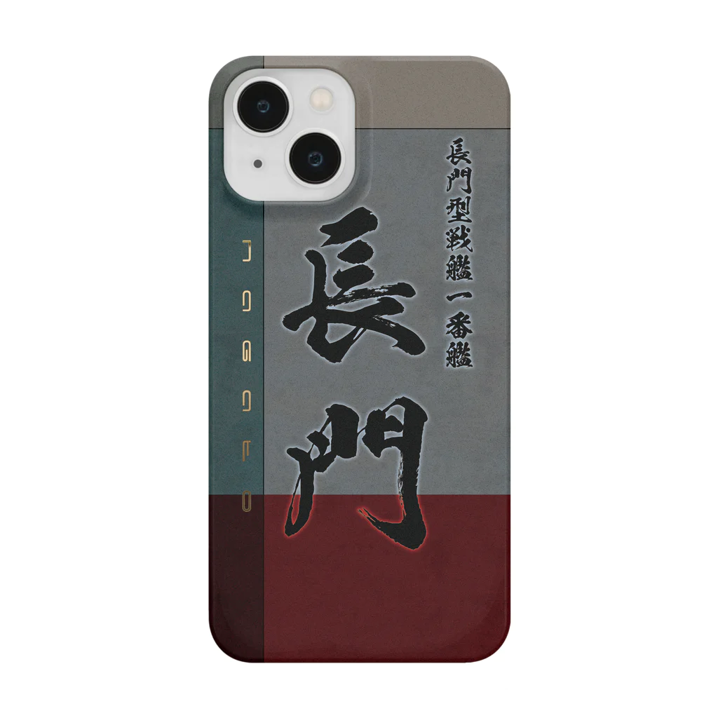 艦隊シリーズの【長門】長門型戦艦一番艦　艦隊シリーズ009 Smartphone Case