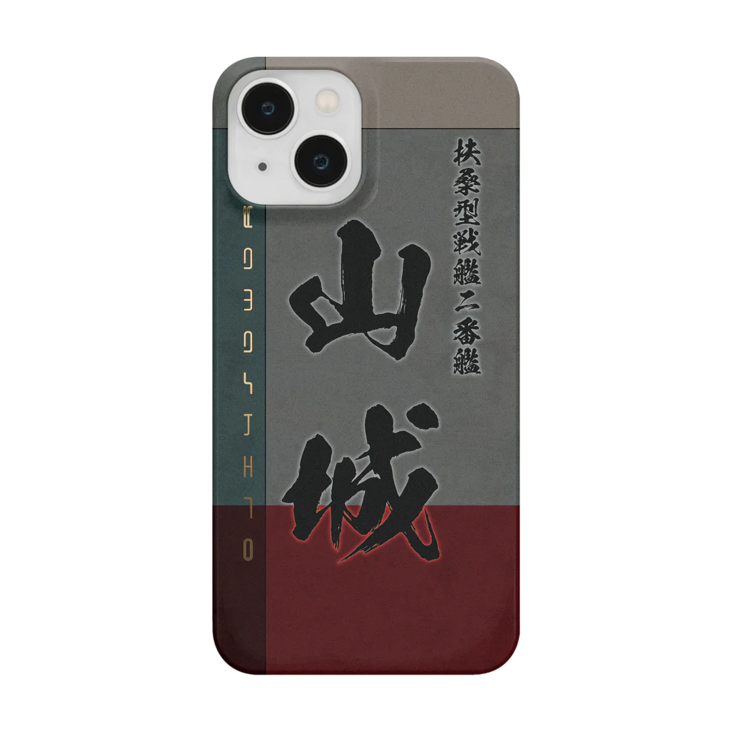 艦隊シリーズの【山城】扶桑型戦艦二番艦　艦隊シリーズ012 Smartphone Case