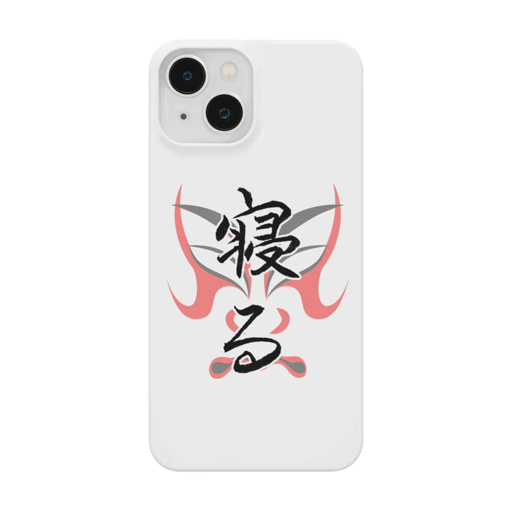 コーシン工房　Japanese calligraphy　”和“をつなぐ筆文字書きの寝る Smartphone Case